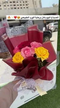 باقة ورد طبيعي ملونة