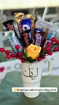 باقة هدايا كوب ليان مع تشكيلة شوكولاتة عالمية