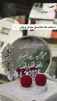 ستاند تقديم المهر الدائري مع علب الخواتم