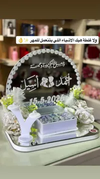 صندوق تقديم المهر بتصميم مرآة مخصص