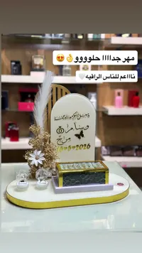 صندوق تقديم المهر بتصميم عصري