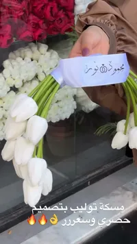 مسكة عروس بتصميم خاص - محمود ونور