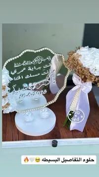 طقم مسكة عروس مع قاعدة تقديم دبل