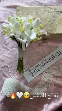 مسكة عروس بتصميم زهور الكالا البيضاء