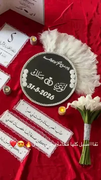 مسكة عروس بتصميم مخصص مع لوحة تذكارية