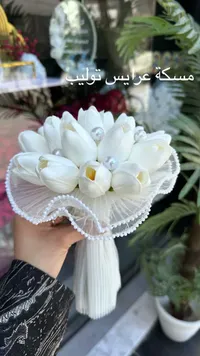 مسكة عروس توليب أبيض