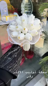 مسكة عروس بتصميم زهور التوليب الأبيض