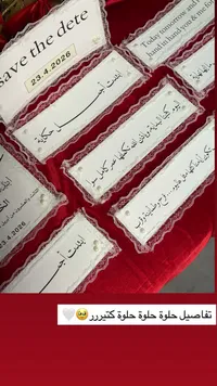 بطاقات توزيعات أفراح ومناسبات