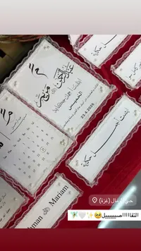 بطاقات دعوة وتوزيعات أفراح مخصصة - عبد الرحمن ومريم