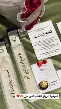طقم توزيعات خطوبة وفرح - محمد وسعاد