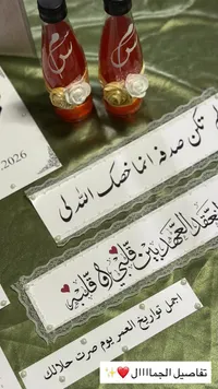 توزيعات أفراح ومناسبات - زجاجات عصير مزينة