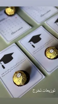 توزيعات تخرج مع شوكولاتة فيريرو روشيه (Ferrero Rocher)