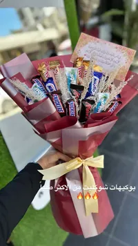 باقة شوكولاتة متنوعة - سنيكرز ومارس وباونتي (Snickers, Mars, Bounty)