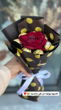 باقة ورد طبيعي مع شوكولاتة فيريرو روشيه (Ferrero Rocher)