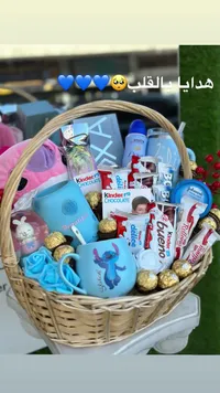 سلة هدايا متنوعة - كيندر (Kinder)