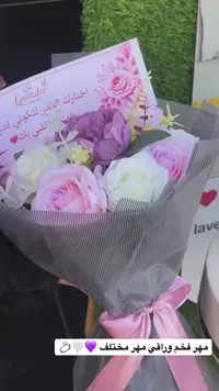 باقة زهور وهدايا - لافندر (Lavender)