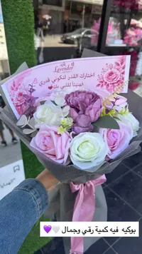 باقة زهور وهدايا - لافندر (Lavender)