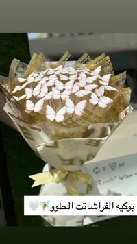 بوكيه الفراشات الذهبي