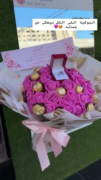 باقة زهور اللافندر مع شوكولاتة فيريرو روشيه وخاتم (Lavender)