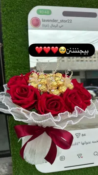 باقة ورد أحمر مع شوكولاتة فيريرو روشيه - لافندر ستور