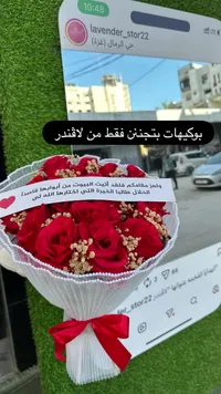 باقة ورد أحمر للمناسبات - لافندر