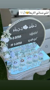 صندوق المهر والشبكة بتصميم مرايا مخصص