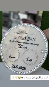 ستاند دبل الخطوبة المخصص