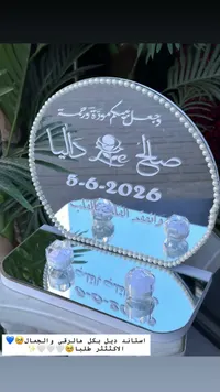 ستاند تقديم دبل الخطوبة والمهر