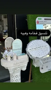 صندوق المهر وتنسيق الخطوبة - لافندر (Lavender)