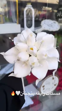 مسكة عروس بتصميم زهور التوليب البيضاء