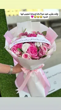 باقة ورد طبيعي بتغليف مميز