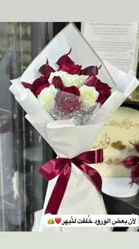 باقة زهور طبيعية بتنسيق مميز
