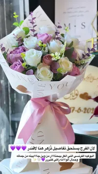 باقة زهور لافندر فرنسية