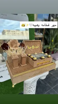 صندوق تقديم المهر الفاخر - تصميم مخصص