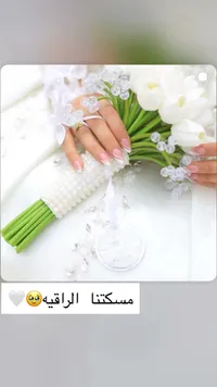 مسكة عروس راقية بتصميم التوليب واللؤلؤ