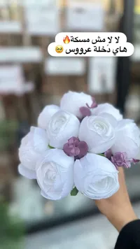 مسكة عروس بتصميم زهور بيضاء