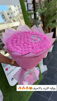 باقة ورد صناعي بتصميم الحرف - لافندر ستور (Lavender Store)