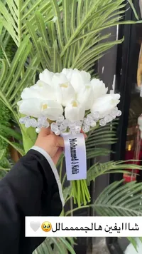مسكة عروس بتصميم التوليب الأبيض مع شريط مخصص