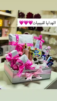 سلة هدايا المواليد البنات - تشكيلة مميزة