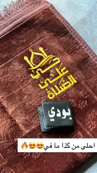 طقم هدايا سجادة صلاة ومحفظة جلدية باسم بودي