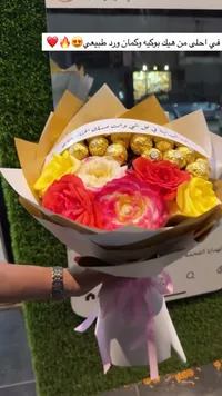 باقة ورد طبيعي مع شوكولاتة فيريرو روشيه
