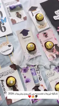 توزيعات تخرج مميزة مع شوكولاتة فيريرو روشيه (Ferrero Rocher) - سوق غزة