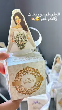 توزيعات أفراح - ألف مبروك