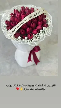 باقة توليب أحمر