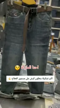 جينز رجالي أسود بتصميم واسع