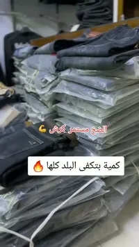 مجموعة بنطلونات جينز متنوعة