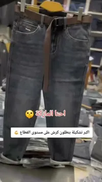 بنطلون جينز رجالي كلاسيكي
