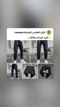 بنطلون جينز لافينتو - موديل 9075-2