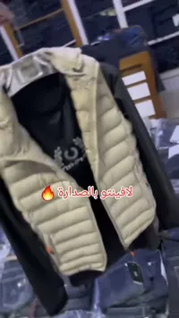 جاكيت رجالي بدون أكمام مبطن (Gilet)