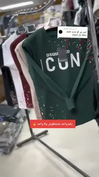 بلوزة رجالية ديسكوارد2 - أيكون